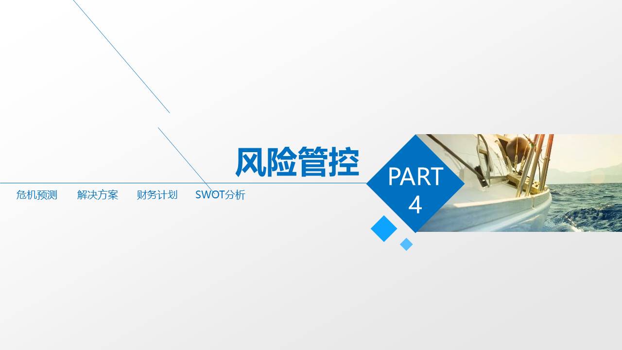 项目策划 (83).pptx